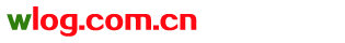 wlog.com.cn